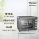 Whirlpool惠而浦 30公升雙溫控旋風烤箱 WTOM304CG