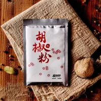 在飛比找momo購物網優惠-【段泰國蝦】胡椒蝦配料2包入(胡椒粉)