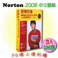 在飛比找PChome商店街優惠-P6線上便利購 賽門鐵克 諾頓防毒 AntiVirus 20