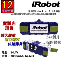 在飛比找蝦皮購物優惠-12h出貨iRobot 掃地機器人電池 roomba 527