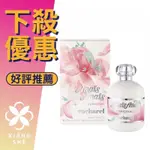 【香舍】CACHAREL ANAIS 安妮 女性淡香水 30ML/100ML