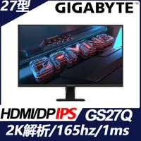 在飛比找PChome24h購物優惠-GIGABYTE 技嘉 GS27Q 電競螢幕(27型/2K/