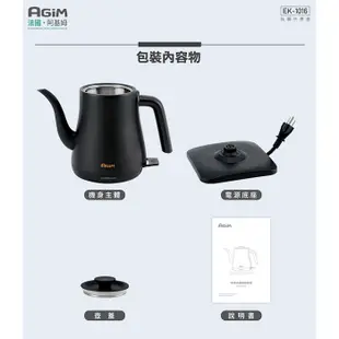 法國 阿基姆 AGiM 鈦鋼快煮壺(1L) 5入組 EK-1016 飯店指定 電煮壺 電水壺 快速出貨