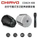 CHIAYO 嘉友 COACH 400 迷你可攜式多功能大聲公無線喊話器/擴音機 含藍芽/USB/鋰電池/手握麥克風1支(黑色)