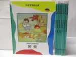 【書寶二手書T3／少年童書_OOW】快樂寶寶概念書-視覺_嗅覺_水_火_土等_8本合售