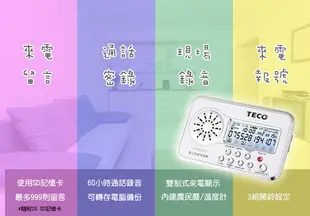 TECO 東元數位答錄 密錄機XYFXC701 SD記憶卡 可電腦備份