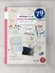 【書寶二手書T3／藝術_C2V】簡筆插畫Book7 超吸睛手繪字&點綴術_渡邊美里