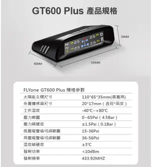 (送藍芽轉FM手機架)FLYone GT600 Plus 無線太陽能TPMS 胎壓偵測器 彩色螢幕 (2.5折)