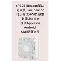 在飛比找蝦皮購物優惠-YPB03 iBeacon基站 支援 Line beacon