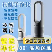 在飛比找PChome24h購物優惠-110v臺灣電壓 46寸暖氣扇 製冷制熱/智慧定時 家用臺式