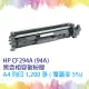 【SQ TONER】HP CF294A/CF294/294A (94A) 黑色相容碳粉匣