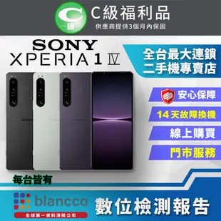 【福利品】SONY Xperia 1 IV (12G/256G) 全機7成新