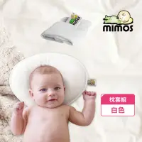 在飛比找momo購物網優惠-【MIMOS】3D嬰兒枕-白色枕套組(西班牙第一/透氣枕/嬰