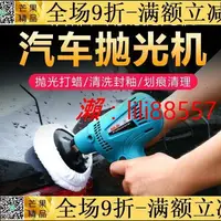 在飛比找樂天市場購物網優惠-9折下殺✅拋光機 百力得汽車拋光機打磨調速家用玻璃 劃痕修復