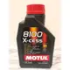 【玖肆靓】MOTUL 8100 X-cess 5w40 全合成機油