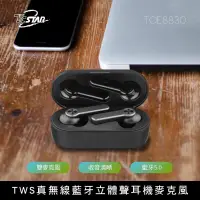 在飛比找蝦皮購物優惠-TCSTAR TCE8830 TWS真無線藍牙立體聲耳機麥克