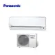 送原廠禮 Panasonic 國際牌 1-1變頻分離式冷專冷氣(室內機CS-LJ28BA2) CU-LJ28BCA2 -含基本安裝+舊機回收