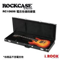 在飛比找蝦皮商城優惠-WARWICK ROCKCASE 電吉他 硬盒 RC 106