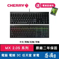 在飛比找蝦皮商城優惠-Cherry MX BOARD 2.0S 機械式鍵盤 黑色 