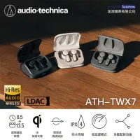 在飛比找momo購物網優惠-【audio-technica 鐵三角】ATH-TWX7 真