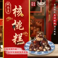 在飛比找momo購物網優惠-【品鮮生活】元氣養生南棗糕100g(夏豆糕 核桃糕 任選)