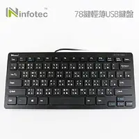 在飛比找蝦皮商城精選優惠-【450元】infotec KB101 USB有線薄型迷你鍵