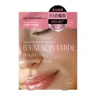 [MY SCHEMING] B3 NIACINAMIDE Brightening Essence Facial Mask 4 pcs/box NEW