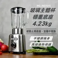 在飛比找Yahoo!奇摩拍賣優惠-A｜調理機 MATRIC 松木 6枚刃冰沙果汁調理機 MG-
