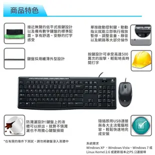 Logitech 羅技 MK200 有線鍵盤滑鼠組 商務 文書 鍵盤 滑鼠 有線 USB 靜音鍵盤 LOGI104