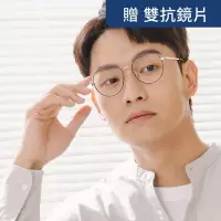 在飛比找博客來優惠-【大學眼鏡_配到好980】韓版時尚造型款黑銀光學眼鏡 952