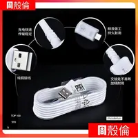 在飛比找蝦皮購物優惠-充電線 Micro USB 數據線 安卓線 安卓充電線  適