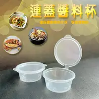 在飛比找樂天市場購物網優惠-【HA040】（50個/包）食用級連體密封盒 耐熱PP盒 透