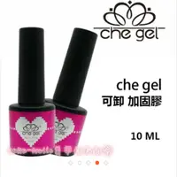 在飛比找蝦皮購物優惠-Che gel 加固膠