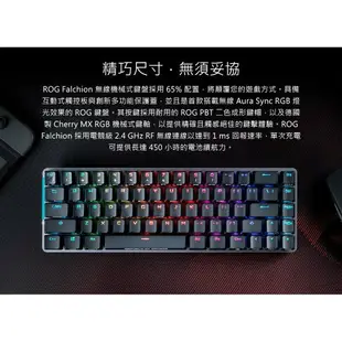 【最高22%回饋 5000點】ASUS 華碩 ROG Falchion NX 無線電競鍵盤【現貨】【GAME休閒館】