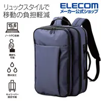 在飛比找蝦皮購物優惠-北車 ELECOM BM-BSBP 輕型防潑水 2Way 多