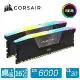 【CORSAIR 海盜船】Vengeance RGB DDR5 6000 32GB桌上型記憶體(16GBx2/超頻/雙通道/CL30/黑)