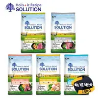 在飛比找森森購物網優惠-【SOLUTION 耐吉斯】 超級無穀系列 狗飼料 15kg