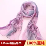 I.DEAR-100%蠶絲頂級印花真絲披肩/圍巾(花紫浪漫)