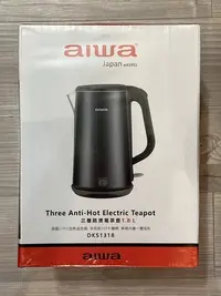 在飛比找Yahoo!奇摩拍賣優惠-【全新未拆】aiwa DKS1318 三層防燙電茶壺 1.8