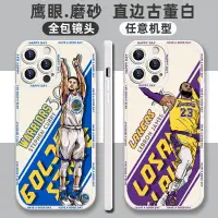 在飛比找蝦皮購物優惠-【現貨】NBA時尚炫彩手機殼 柯瑞厄文詹姆斯杜蘭特NBA球星