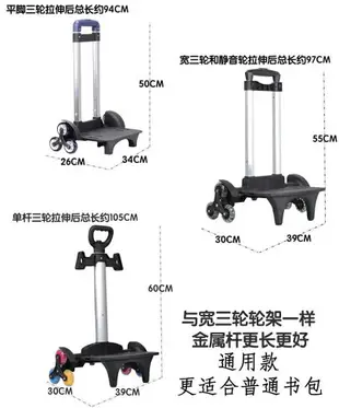 拉杆書包 小學生書包拖拉桿架通用兒童非萬能拖拉桿車架爬樓梯折疊手拉配件