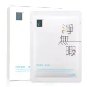 [TT KOTEMEIN] Classic Whitening Absolute Clarity Facial Mask 5pcs/1box NEW