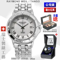 在飛比找momo購物網優惠-【瑞士Raymond Weil蕾蒙威】Tango探戈系列 羅