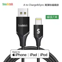 在飛比找PChome24h購物優惠-【Soodatek】USB2.0 A 對 lightning