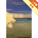 袈裟[二手書_普通]11316458442 TAAZE讀冊生活網路書店