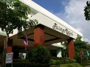 烏隆他尼國際度假村Inter Resort Udonthani