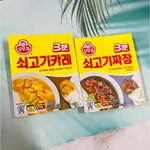 韓國 OTTOGI 不倒翁 調理包 200G 牛肉咖哩/牛肉炸醬 兩種風味可選 即食調理包 即食醬料 醬料包