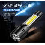 探路者新款充電強光手電筒 LED戶外14500變焦USB工作燈COB迷你小手電筒