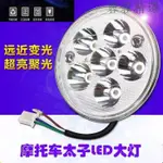 LED 機車 LED大燈 12V 12V直流燈泡 奔馳 125 機車 LED燈條 125