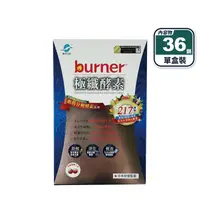 在飛比找生活市集優惠-【船井生醫】burner倍熱 極纖酵素(36粒/盒) 脂肪分